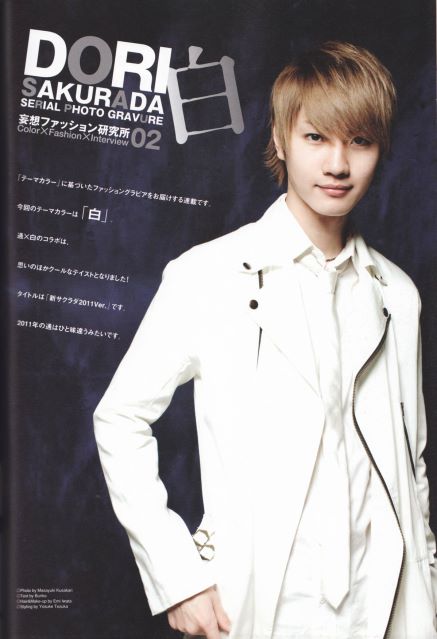 Dori Sakurada