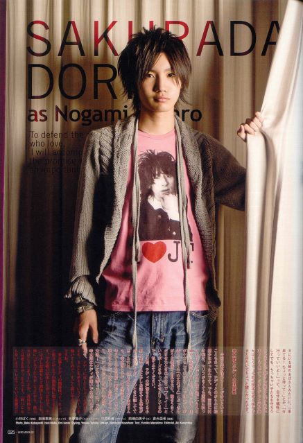 Dori Sakurada