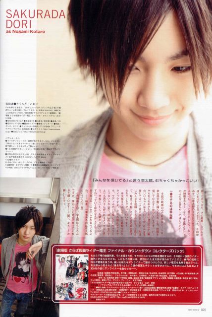 Dori Sakurada