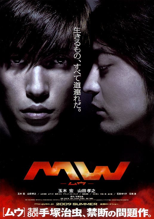 MW                                  (2009)