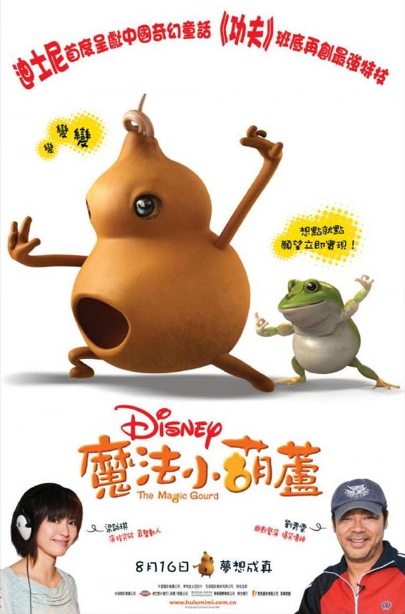 The Secret Of The Magic Gourd Picture of The Secret of the Magic Gourd