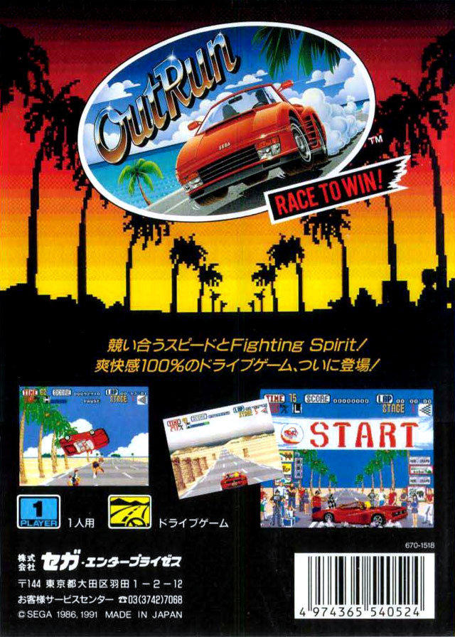 OutRun