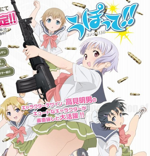 Upotte!!