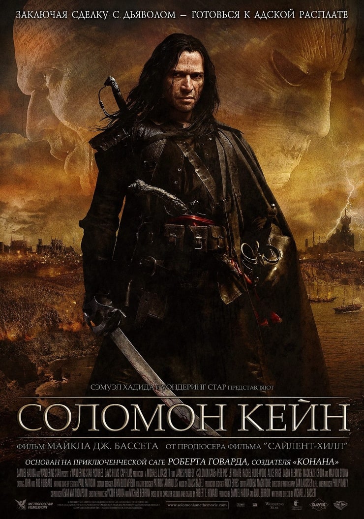 Solomon Kane