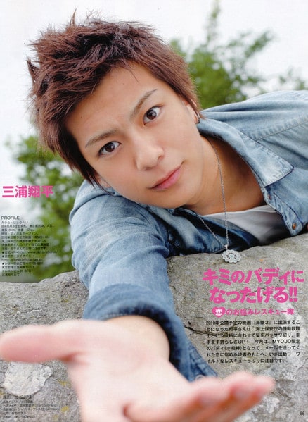 Shôhei Miura