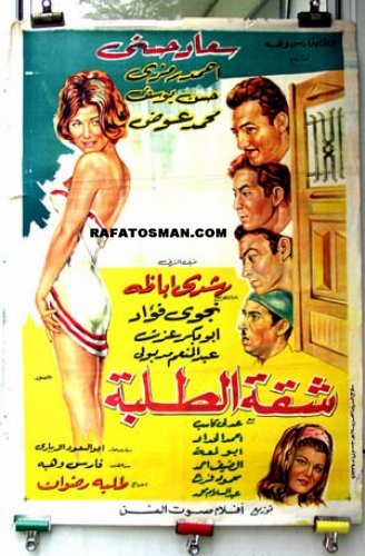 Shakket el talaba