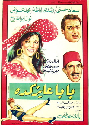 Baba ayez keda