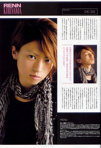 Kiriyama Renn