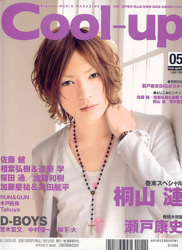 Kiriyama Renn