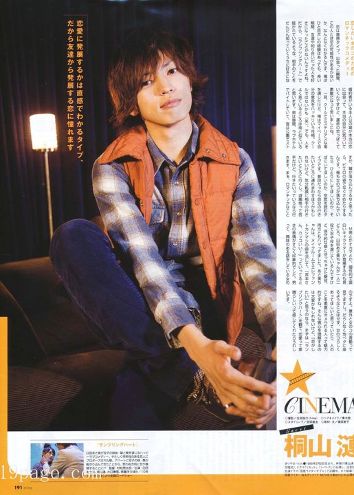 Kiriyama Renn