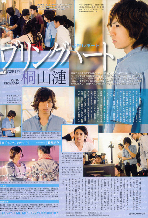 Kiriyama Renn