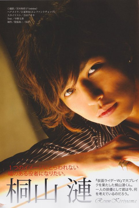 Kiriyama Renn