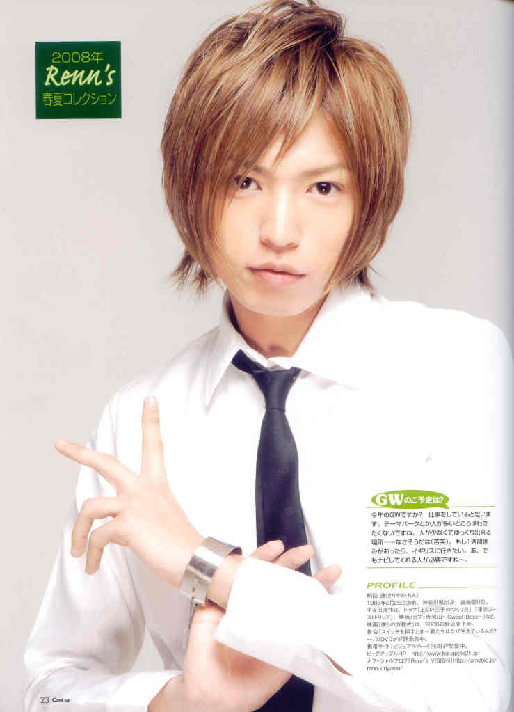 Kiriyama Renn