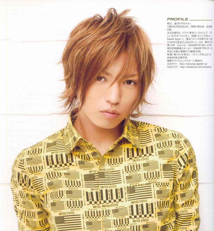 Kiriyama Renn
