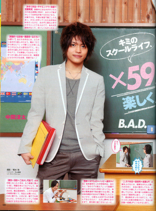 Nakama Junta