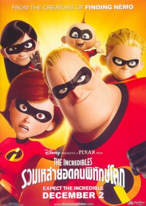 The Incredibles The Incredibles