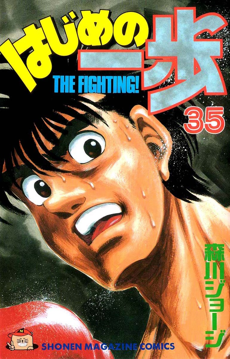 Hajime no Ippo, Volume 35: Eye of the Storm