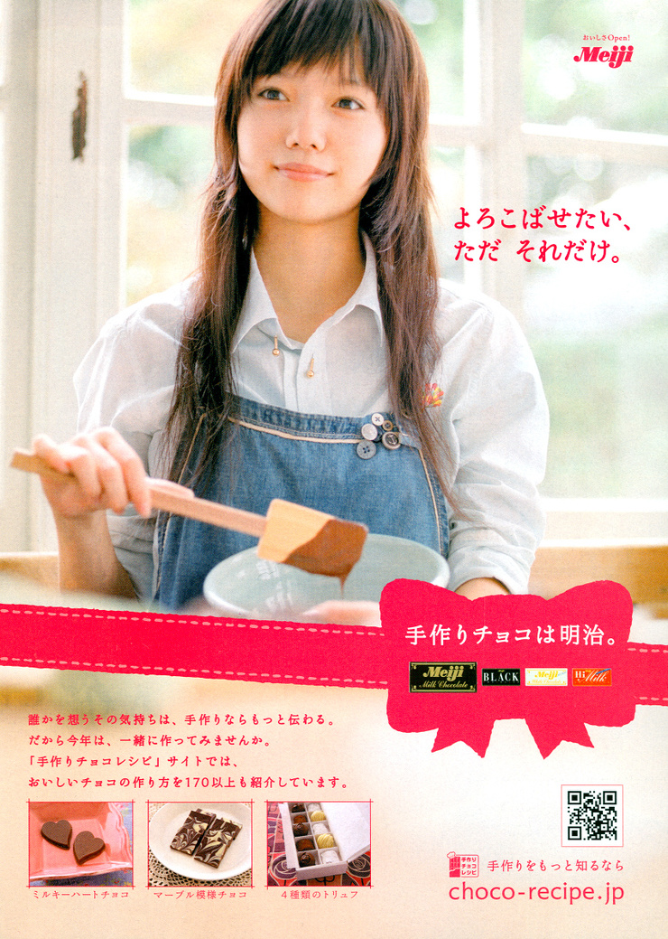 Aoi Miyazaki Aoi Miyazaki