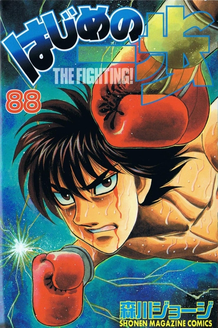 Hajime no ippo манга купить фото 33