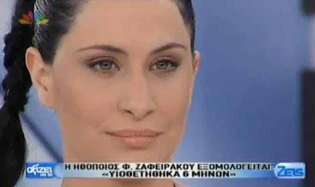 Faye Zafeirakou