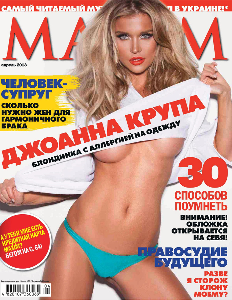 Joanna Krupa Joanna Krupa