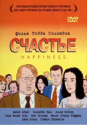 Happiness