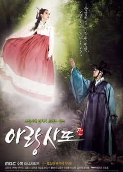 Arang and the Magistrate