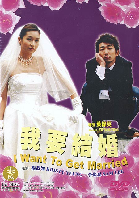 I Want To Get Married