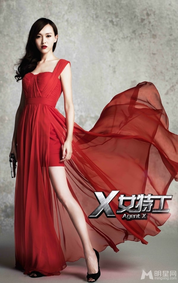 Yan Tang Yan Tang