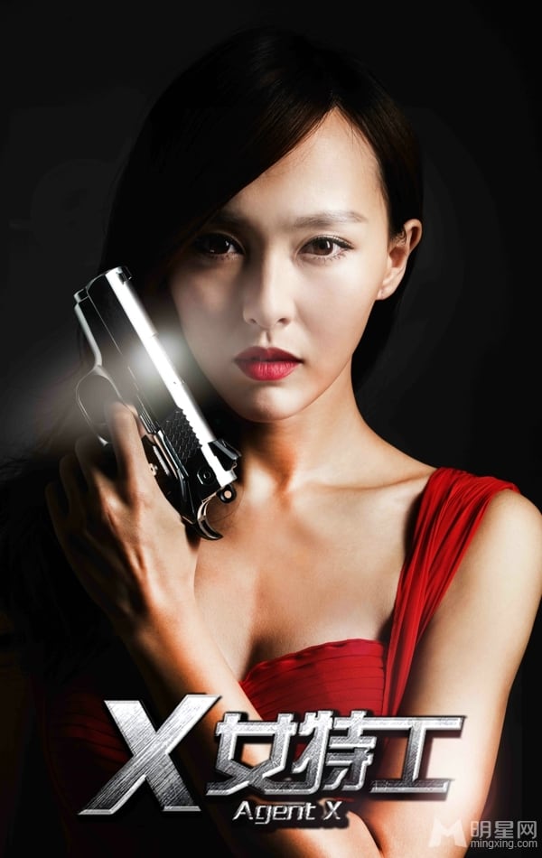 Yan Tang Yan Tang