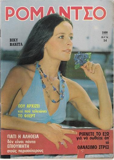 Vicky Vanita