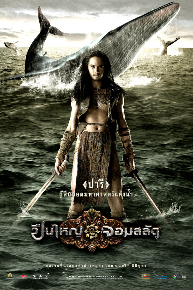 The tsunami warrior