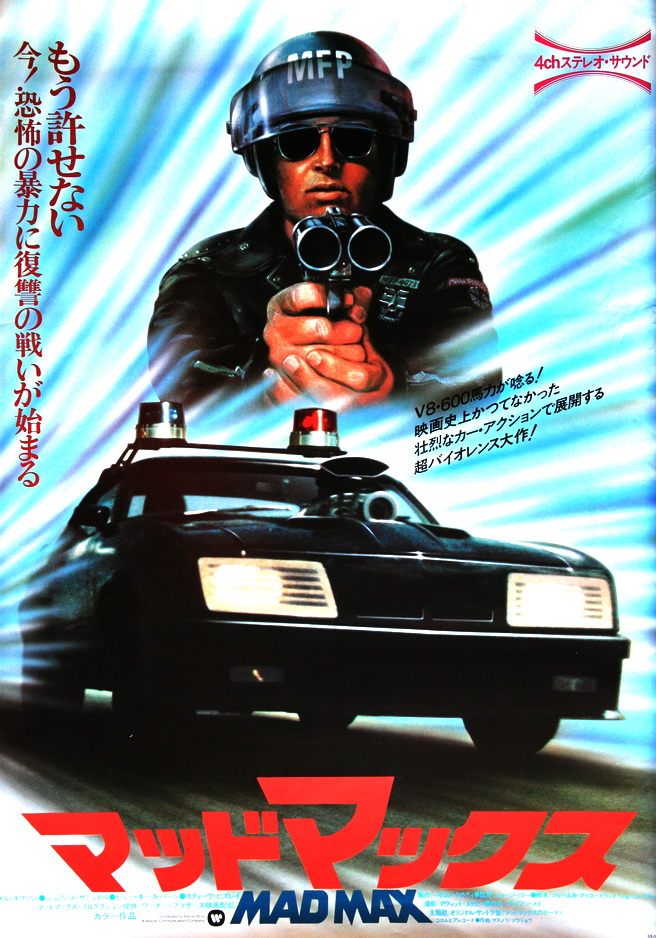 Interceptor