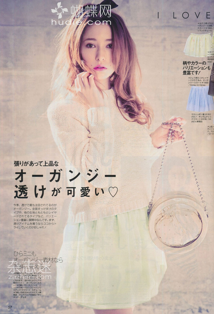 Lena Fujii