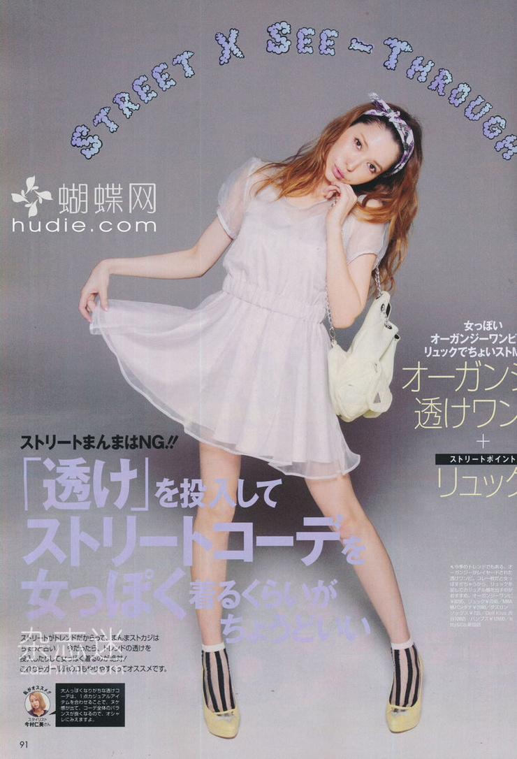 Lena Fujii