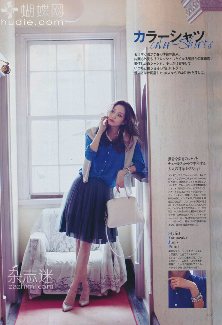 Hana Matsushima