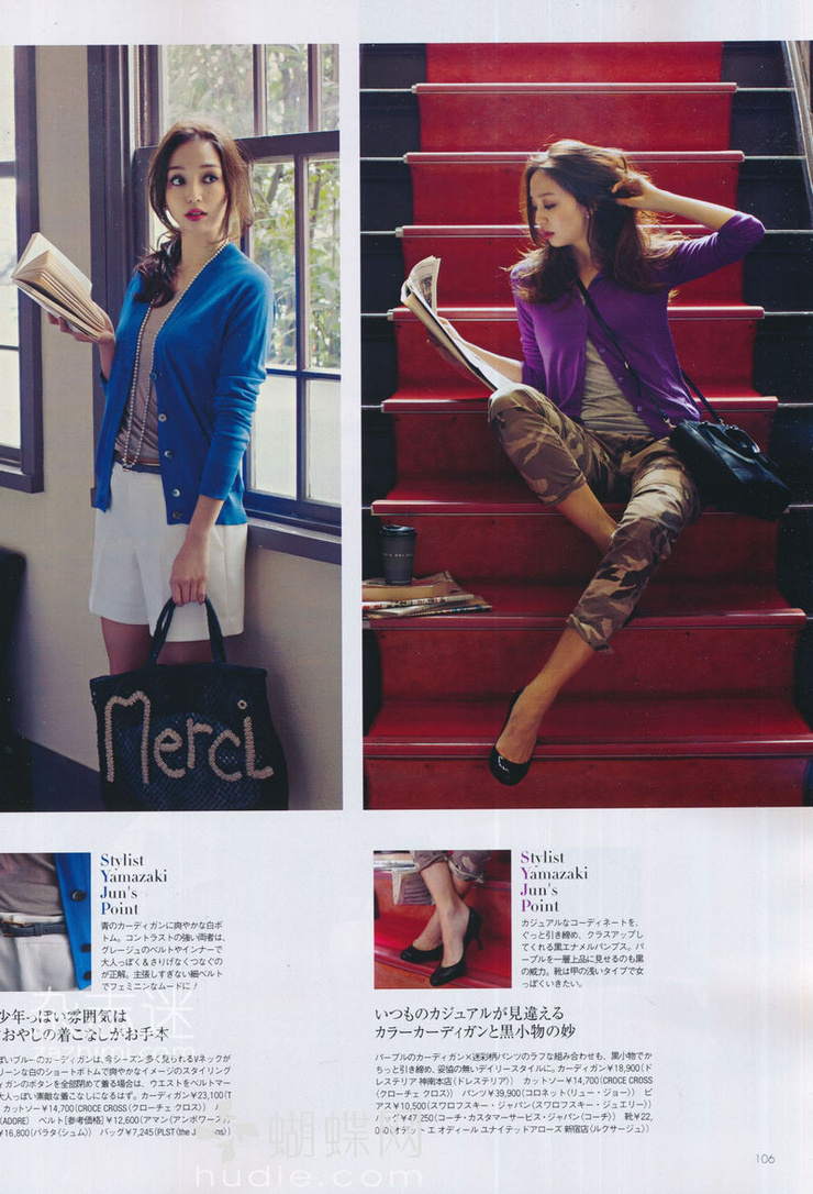 Hana Matsushima
