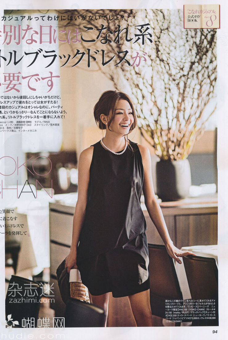 Rina