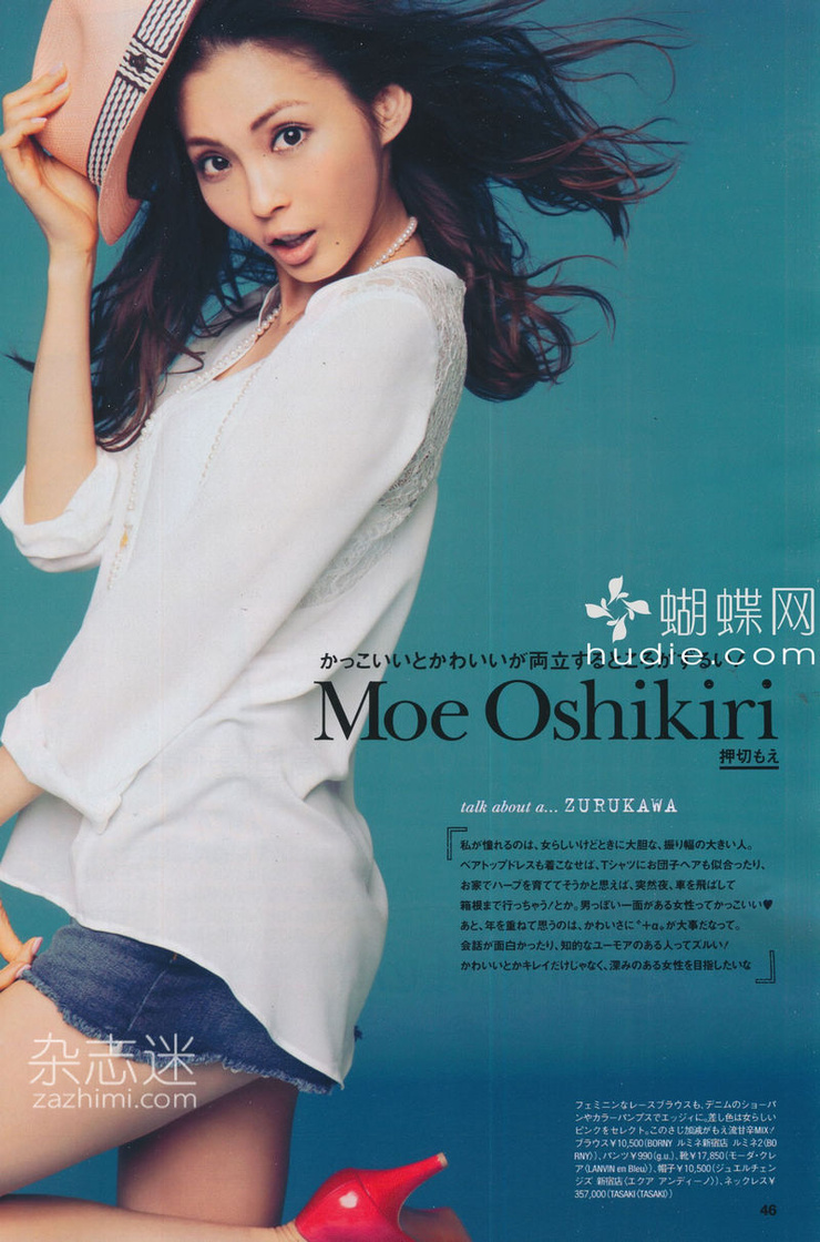 Moe Oshikiri