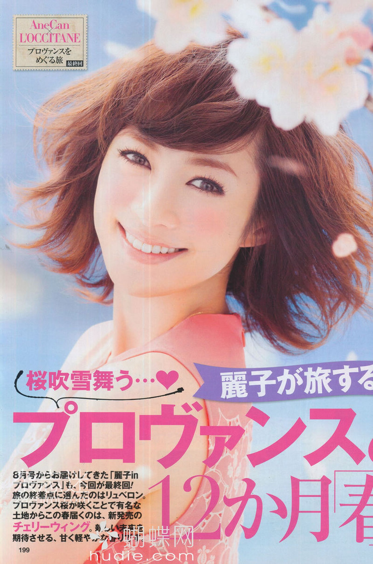 Reiko Takagaki