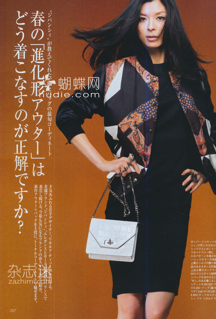 Nanae Ubukata