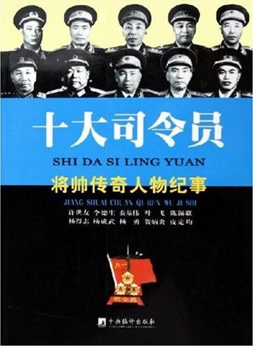 Ten Commanders