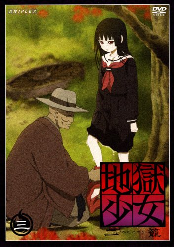 Hell Girl: Second Cage