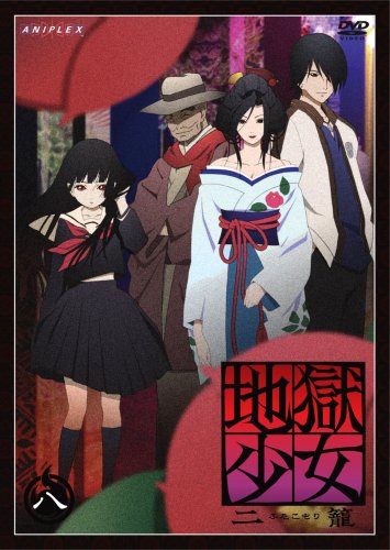 Hell Girl: Second Cage