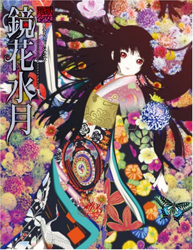 Hell Girl: Second Cage