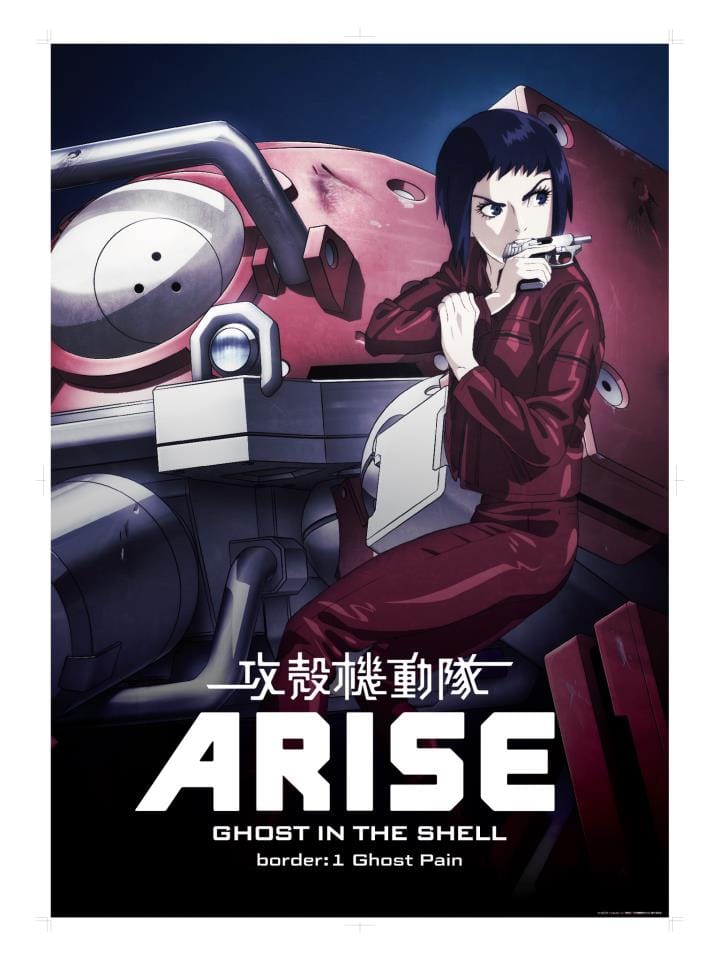 Ghost in the Shell: Arise - Border 1: Ghost Pain