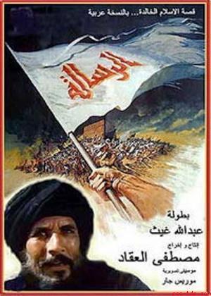 Al-Risalah