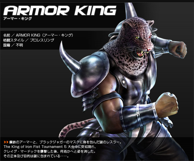 Armor King