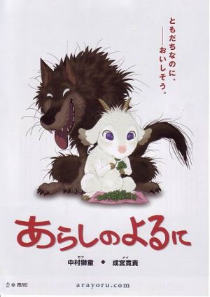 One Stormy Night (2005)