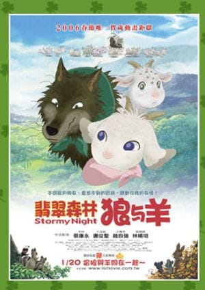 One Stormy Night (2005) One Stormy Night (2005)